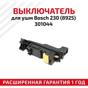 Выключатель для ушм Bosch 230 (8925) 301044