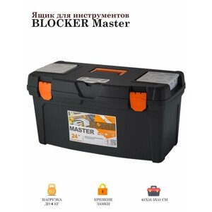 Ящик для инструментов BLOCKER Master 24
