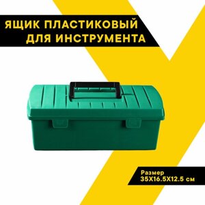 Ящик для инструментов пластиковый Большой (35 X 16.5 X 12.5 см) Топ Авто", TA-20243