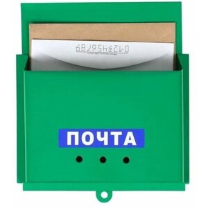 Ящик почтовый без замка (с петлёй), горизонтальный Письмо, зелёный