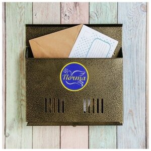 Ящик почтовый без замка (с петлёй), горизонтальный "Широкий", бронзовый