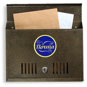 Ящик почтовый с замком, горизонтальный "Широкий", бронзовый
