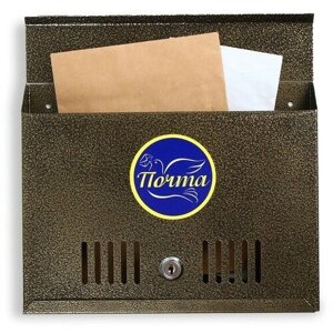 Ящик почтовый с замком, горизонтальный Широкий , бронзовый