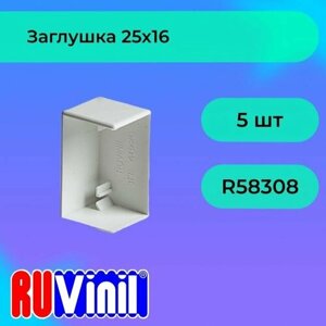 Заглушка для кабель-канала белый 25х16 Ruvinil - 5шт