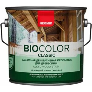 Защитная декоративная пропитка для древесины Неомид Bio Color Classic 2.7 л