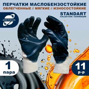 Защитные перчатки Arcticus 4400, полуоблитые облегченным нитрилом, размер 11