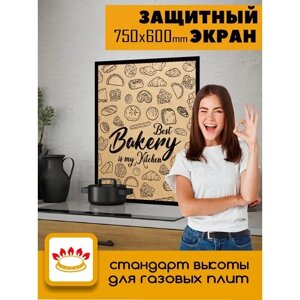 Защитный экран для кухни от Borntoprint. Стеновая панель из закаленного стекла для кухонного фартука "Лучшая пекарня - это моя кухня" 600x750