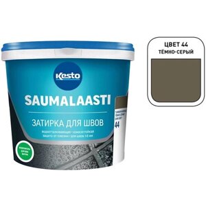 Затирка цементная Kesto/Kiilto Saumalaasti 044 темно-серая 3 кг
