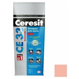 Затирка Ceresit цементная СЕ 33 2кг № 34 розовый