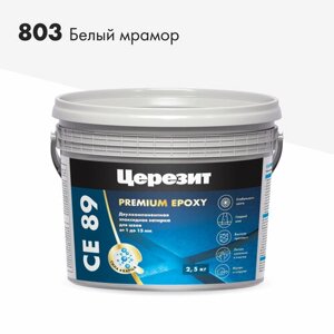 Затирка эпоксидная церезит CE89 PREMIUM EPOXY Белый мрамор №803 (2,5кг)