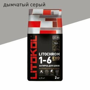 Затирка LITOKOL Litochrom EVO 1-6 мм 125 Дымчатый серый 2 кг