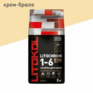 Затирка LITOKOL Litochrom EVO 1-6 мм 215 Крем-брюле 2 кг
