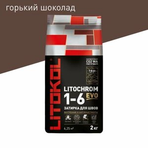 Затирка LITOKOL Litochrom EVO 1-6 мм 245 Горький шоколад 2 кг