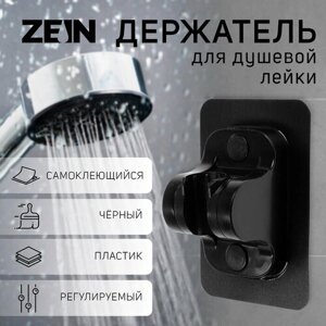 ZEIN Держатель для душевой лейки ZEIN Z121, самоклеющейся, регулируемый, черный