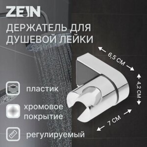 ZEIN Держатель для душевой лейки ZEIN Z90, регулируемый, пластик, хром