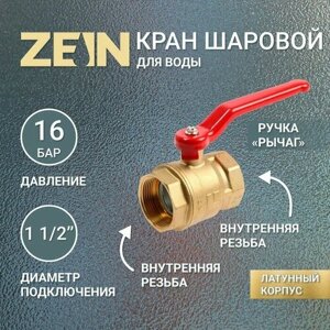 ZEIN Кран шаровой ZEIN, внутренняя/внутренняя резьба 1 1/2", ручка