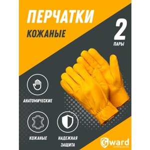 Желтые кожаные перчатки анатомического кроя Gward Force Gold 2 пары