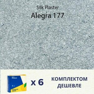 Жидкие обои Silk Plaster ALEGRA 177 / комплект 6 упаковок