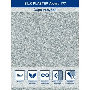 Жидкие обои Silk Plaster Alegra/Алегра 177, Серо-голубой