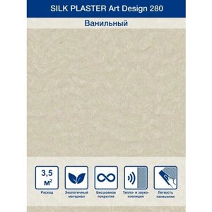 Жидкие обои Silk Plaster Art Design 280, Ванильный