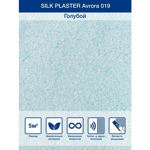 Жидкие обои Silk Plaster Avrora/Аврора 019, Голубой