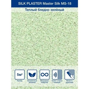 Жидкие обои Silk Plaster Коллекция Master Silk MS 18, Теплый бледно зеленый