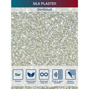 Жидкие обои Silk Plaster Master Silk 21 /из шелка/для стен