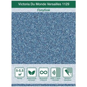 Жидкие обои Silk Plaster Versailles II V1129, голубой
