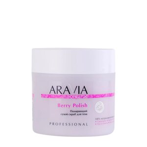 ARAVIA Скраб для тела полирующий сухой / Berry Polish 300 г