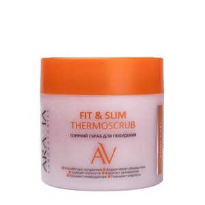 ARAVIA Скраб горячий для похудения / Fit & Slim Thermoscrub 300 мл