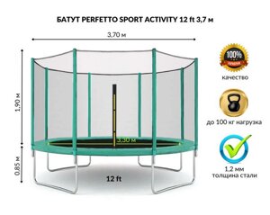Батут с защитной cеткой Perfetto Sport Activity 12 quot;d370см, зеленый