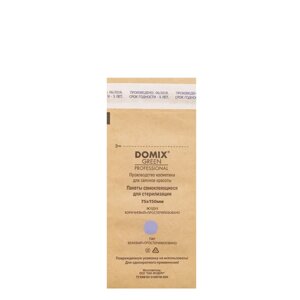 DOMIX Крафт-пакеты для стерилизации и хранения инструментов коричневые / Domix DGP 75х150 100 штук