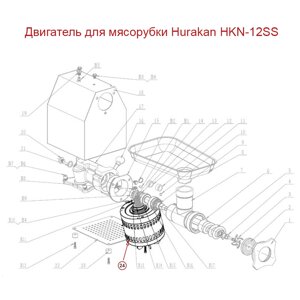 Двигатель для мясорубки Hurakan HKN-12SS
