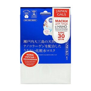 JAPAN GALS Маска для лица с водородной водой и наноколлагеном / JAPAN GALS 30 шт