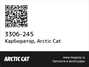 Карбюратор Arctic Cat 3306-245