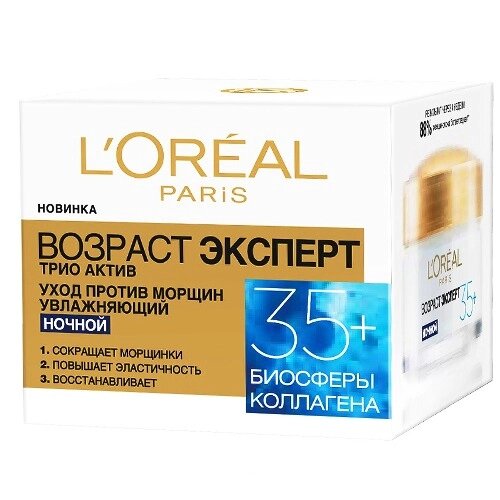 Крем для лица Loreal Paris