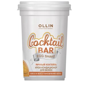 Крем-кондиционер «Яичный коктейль»блеск и восстановление волос Cocktail Bar