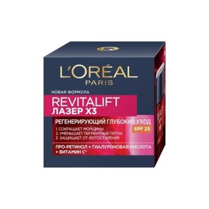 Крем Revitalift дневной SPF 25 «Лазер Х3 Восстанавливающий уход»