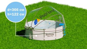 Круглый купольный тент Pool Tent на бассейн d366см PT366-G серый