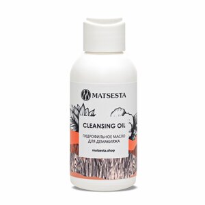 MATSESTA Масло гидрофильное для демакияжа / Matsesta Cleansing Oil 100 мл