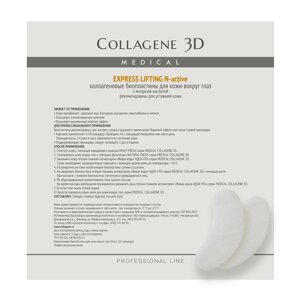 MEDICAL COLLAGENE 3D Биопластины коллагеновые с янтарной кислотой для глаз / Еxpress Lifting № 20