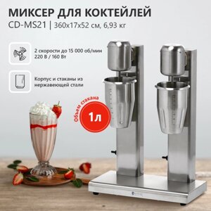Миксер для молочных коктеилеи CuisinAid CD-MS21