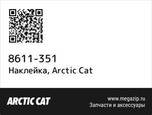 Наклейка Arctic Cat 8611-351