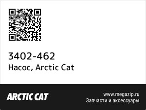 Насос Arctic Cat 3402-462