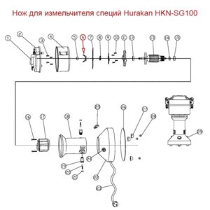 Нож для измельчителя специй Hurakan HKN-SG100