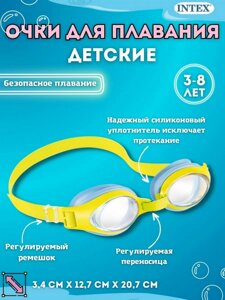 Очки для плавания Junior от 3 до 8 лет Intex 55611 желтый