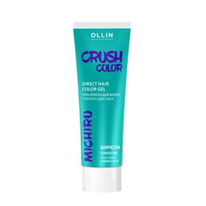 OLLIN PROFESSIONAL Гель-краска для волос прямого действия, бирюза / Crush Color 100 мл