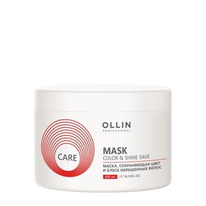 OLLIN PROFESSIONAL Маска сохраняющая цвет и блеск окрашенных волос / Color & Shine Save Mask 500 мл