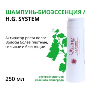 ORISING Шампунь-биоэссенция / H. G. System 250 мл