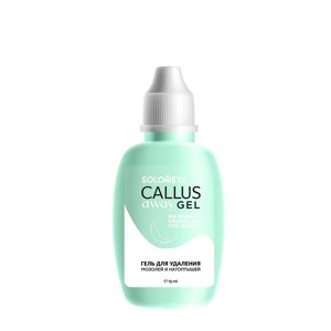 SOLOMEYA Гель для удаления мозолей / Callus Away Gel 15 мл